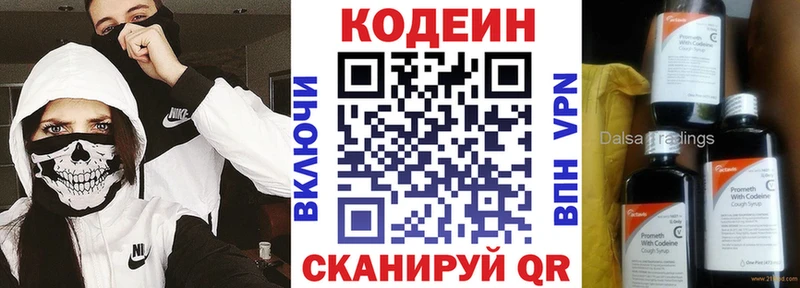 Codein Purple Drank  Шатура 